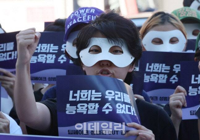 29일 서울 강남역 인근에서 서울여성회와 서울여성회 페미니스트 대학생 연합동아리 주관으로 딥페이크 성범죄 규탄 여성 시민·대학생 긴급 기자회견이 열리고 있다 (사진=연합뉴스)