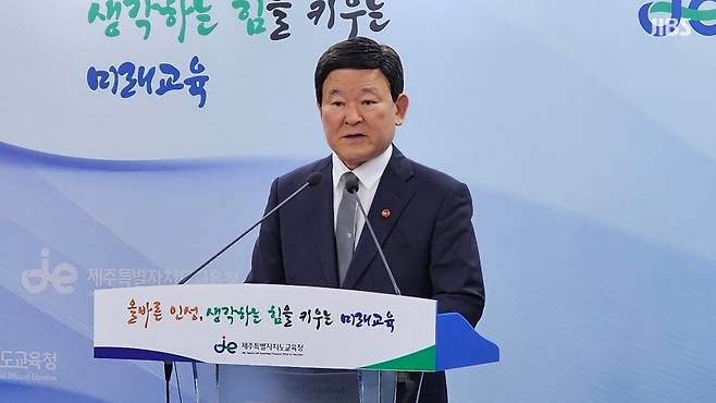 오늘(29일) 도교육청 기자실에서 기자회견을 열고 고교체제 개편안을 발표하는 김광수 제주자치도교육감 (사진, 강명철 기자)