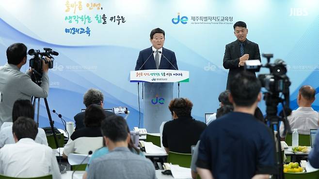 오늘(29일) 도교육청 기자실에서 기자회견을 열고 고교체제 개편안을 발표하는 김광수 제주자치도교육감