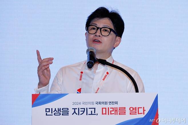 (인천=뉴스1) 안은나 기자 = 한동훈 국민의힘 대표가 29일 오후 인천 중구 인천국제공항공사 인재개발원에서 열린 2024 국민의힘 국회의원 연찬회 개회식에 참석해 인사말을 하고 있다. 2024.8.29/뉴스1 Copyright (C) 뉴스1. All rights reserved. 무단 전재 및 재배포, AI학습 이용 금지. /사진=(인천=뉴스1) 안은나 기자