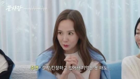 사진=JTBC ‘끝사랑’