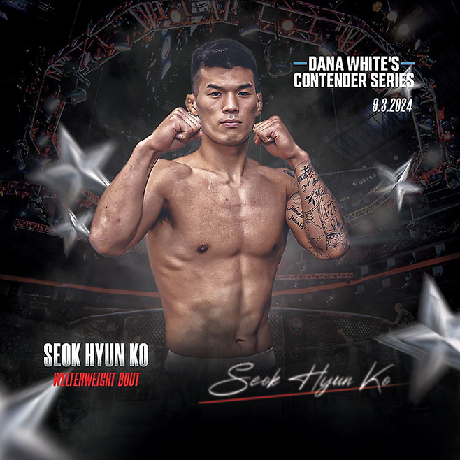 고석현은 한국시간 9월4일 UFC 데이나 화이트 회장 선발대회 Contender Series 시즌8 4주차 웰터급 경기를 치른다. 사진=First Round Management