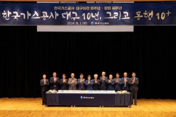 최연혜(왼쪽 여섯 번째) 한국가스공사 사장이 3일 대구 본사에서 '대구이전 10주년·창립 41주년 기념식'을 열고 관계자들과 기념 촬영을 하고 있다. 사진 제공=한국가스공사