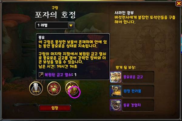 - 복원된 금고 열쇠가 있어야 풍요로운 금고를 열 수 있다