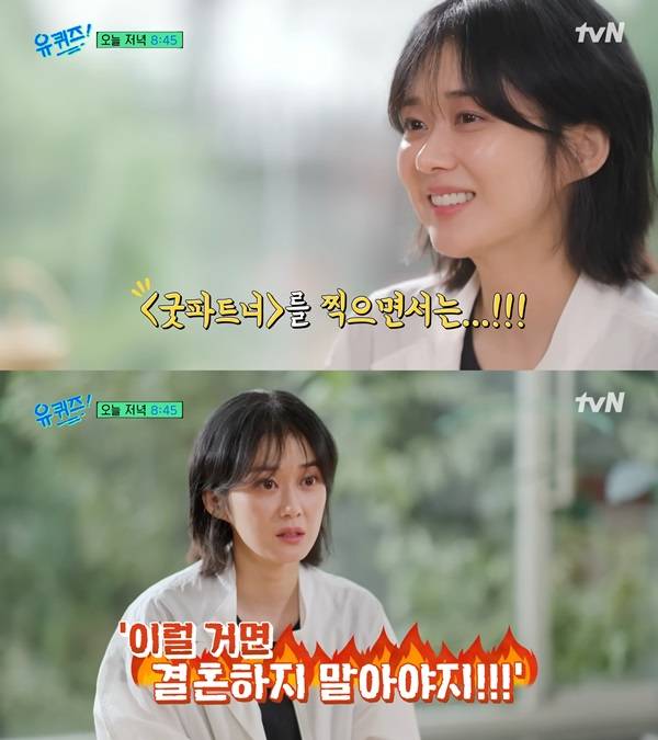 사진 출처= '유 퀴즈 온 더 블럭' 유튜브 채널 영상 화면