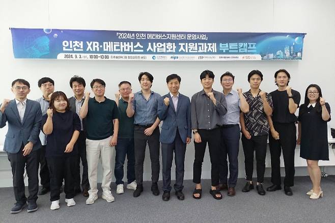 사진제공=인천테크노파크(인천TP)
