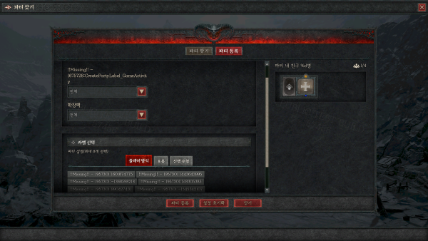 - 이제 외부에서 파티를 구할 필요가 없다