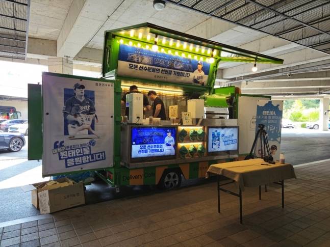 지난 8월 박현경이 원태인에게 선물한 커피차. 삼성 제공