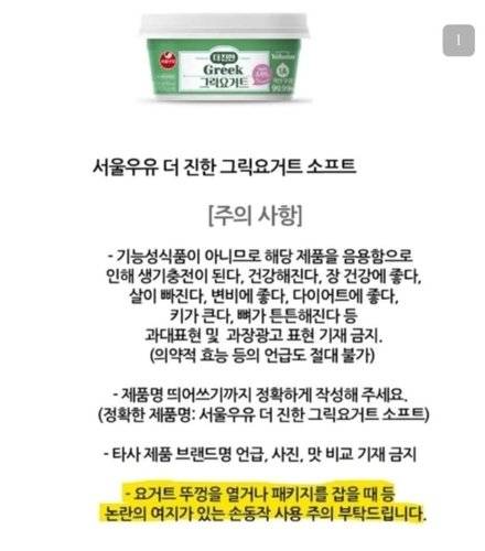 논란이 된 문구. 연합뉴스