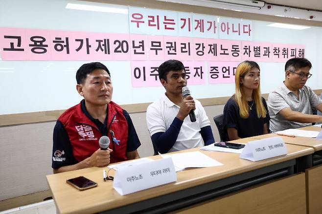 지난 8월18일 오후 서울 민주노총에서 열린 ‘고용허가제 20년, 무권리 강제노동, 차별과 착취 피해 이주노동자 증언대회’에서 이주노동자 찬드 씨가 증언하고 있다.(사진=연합뉴스)