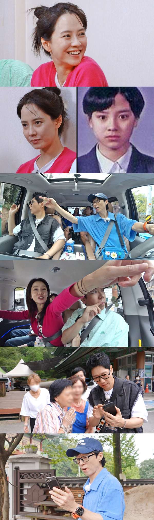 사진 제공=SBS '런닝맨'