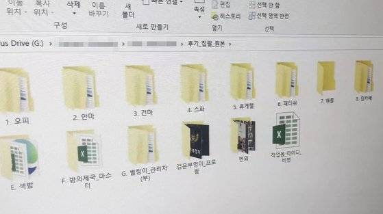 불법 성매매 사이트에 댓글과 사진으로 후기를 게시하고 10만~40만원 또는 무료 이용권을 받은 혐의로 붙잡힌 닉네임 '검은부엉이'의 PC에 폴더 별로 저장돼있는 성매매 여성과의 영상 촬영물. 경기남부경찰청