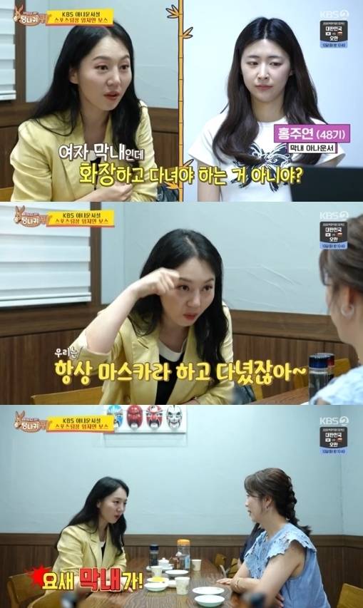 KBS2 ‘사장님 귀는 당나귀 귀’ 갈무리