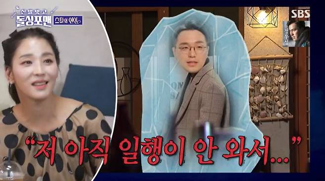 SBS '신발벗고 돌싱포맨' 캡처