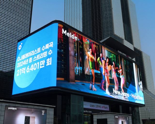 멜론DJ 플레이리스트에 가장 많이 담긴 곡 뉴진스의 'Hype Boy'. 멜론 제공