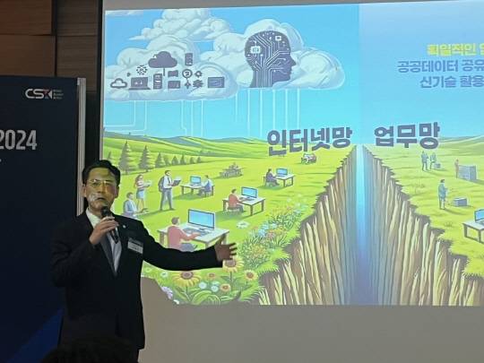 11일 서울 강남구 코엑스에서 개최한 국제 사이버안보 행사인 '사이버 서밋 코리아(Cyber Summit Korea·CSK) 2024'의 '대한민국 사이버안보 정책 방향' 콘퍼런스에서 신용석 국가안보실 사이버안보비서관이 발표를 하고 있다. 유진아 기자