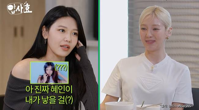 (사진=‘효연의 레벨업’ 채널 영상 캡처)