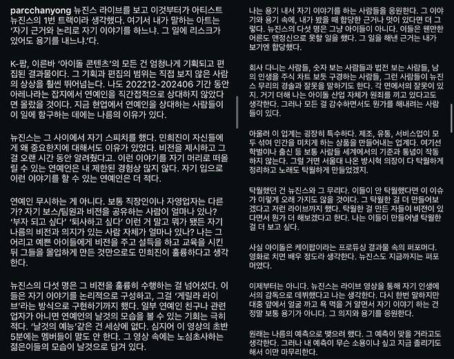 사진=박찬용 작가 SNS 전문.