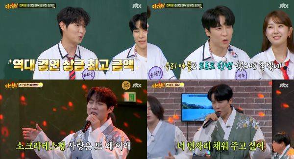 사진 제공== JTBC '아는 형님' 방송 화