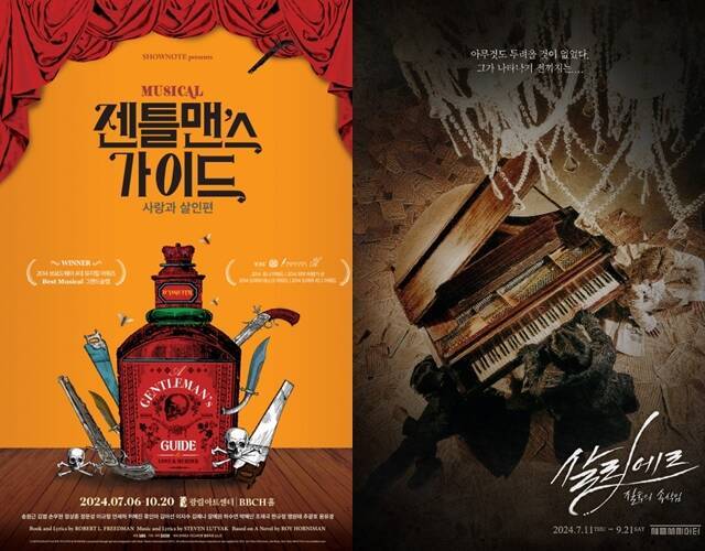 손우현은 '젠틀맨스 가이드'로 데뷔 첫 뮤지컬에 도전했고 유태양은 '살리에르'로 한층 더 풍부해진 감정선을 보여주고 있다. /각 작품 포스터
