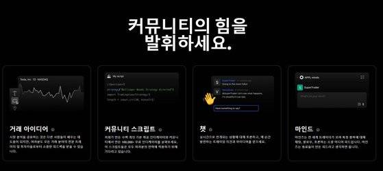 트레이딩뷰 커뮤니티. 트레이딩뷰