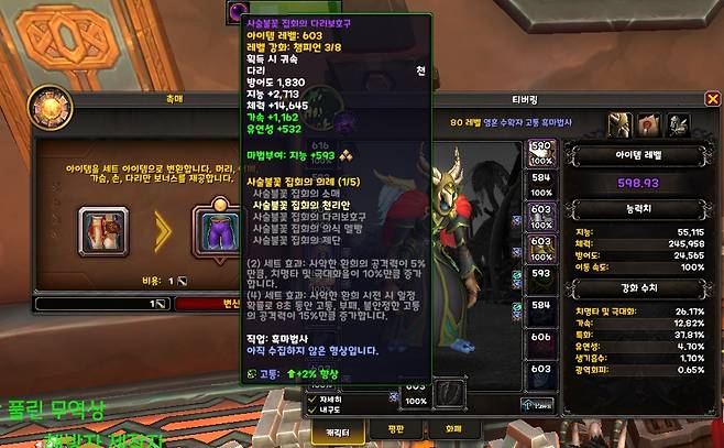 - 금고에서 티어가 나왔다면 단번에 2세트를 맞출 수 있다