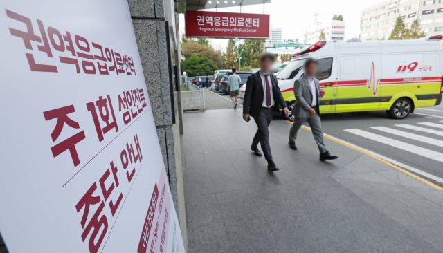 서울 한 대형병원 응급의료센터에 19일 주 1회 성인진료 중단 안내문이 붙어 있다. 연합뉴스