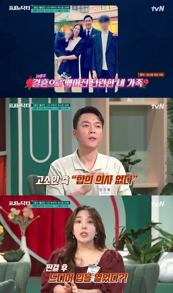 사진 출처= tvN '프리한 닥터' 방송 화면