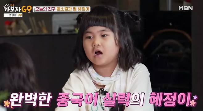 MBN 리얼 버라이어티 ‘가보자GO 시즌3’