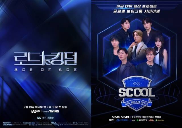 하반기 '로드 투 킹덤'(왼쪽) '스쿨' 등 다양한 보이그룹 서바이벌 프로그램이 방송된다. /Mnet, SBS MTV