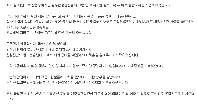 제주경찰청 홈페이지 '칭찬합시다' 게시글 갈무리.