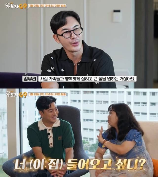 '가보자고' 김우리. 사진 I MBN