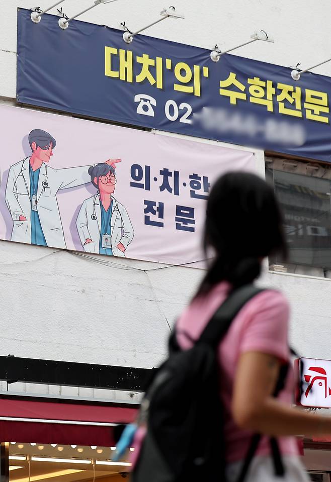 Statistics Korea reports that households with four or more members, including at least two children, spent an average of 589,034 won ($445.97) monthly on private education in the first half of this year, up 7% from last year and an 86% jump from four years ago. The recent tuition hikes by academies are a result of rising inflation. The photo shows a banner promoting medical school entrance exams displayed on a building in the Daechi-dong academy district in Gangnam, Seoul. /Newsis