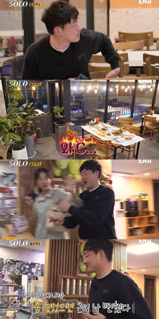 사진= ENA, SBS Plus ‘나는 솔로’ 방송 캡처.