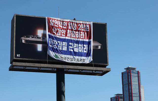 지난 2일 서울 여의도 여의2교 인근 광고탑 위에서 민주노총 전국건설노동조합 조합원들이 노동자 처우 개선을 촉구하며 고공농성을 하고 있다. 연합뉴스
