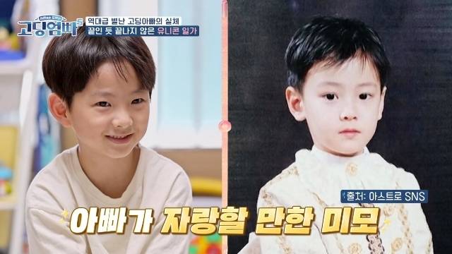 MBN, K-STAR ‘고딩엄빠5’ 캡처