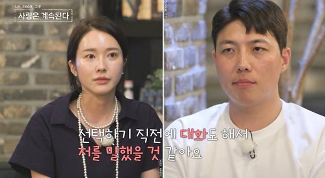 사진 제공=SBS Plus, ENA