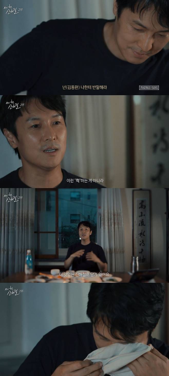 MBC ‘우리 형, 신해철’