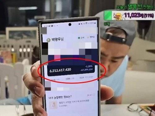 아프리카TV BJ 커맨더지코가 62억원이 찍힌 자신의 주식계좌를 공개했다. /아프리카TV