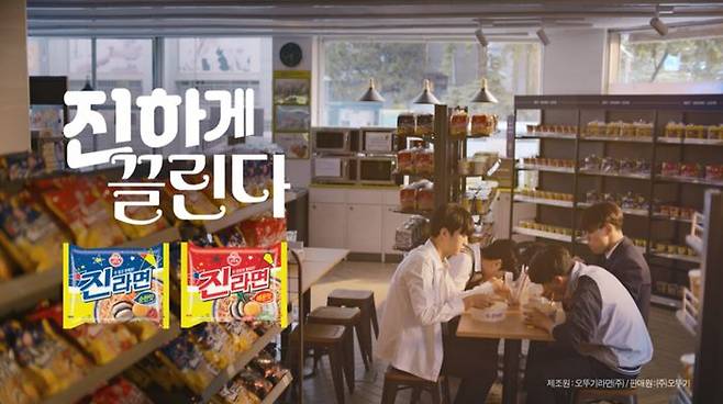 ⓒ오뚜기