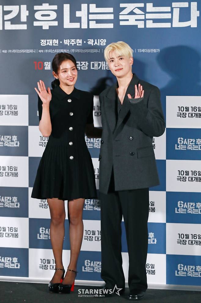 배우 박주현, 정재현이 7일 오후 서울 CGV용산아이파크몰에서 진행된 영화 '6시간 후 너는 죽는다'(감독 이윤석) 언론시사회 및 기자간담회에 참석해 포즈를 취하고 있다. 길을 걷다가 죽음 예언자 ‘준우’(정재현)에게 6시간 후 죽게 된다는 말을 듣게 된 ‘정윤’(박주현)이 예견된 미래를 바꾸기 위해 범인을 찾아가는 타임리미트 감성 미스터리 추리극 '6시간 후 너는 죽는다'는 오는 16일 개봉한다. /2024.10.07 /사진=이동훈