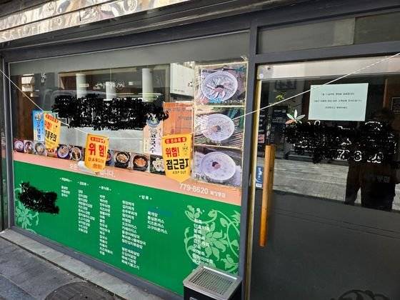 북창동 음식거리에 있는 폐업 식당에 '위험' 안내판이 붙어있다. 곽재민 기자