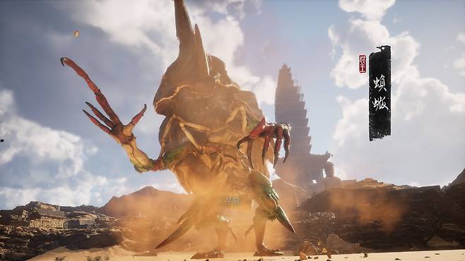 서브 퀘스트 보스 '부판', 연속되는 보스전과 스케일을 보면 부담감이 생긴다.