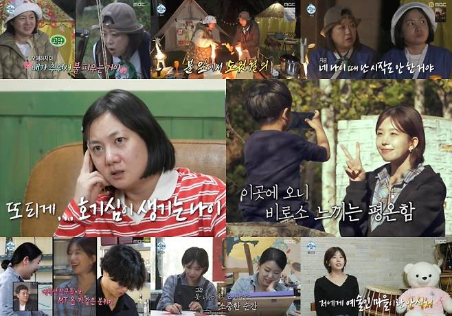 ‘나혼자산다’ 짚불 삼겹살 먹방 최고 9.8% (사진: MBC)