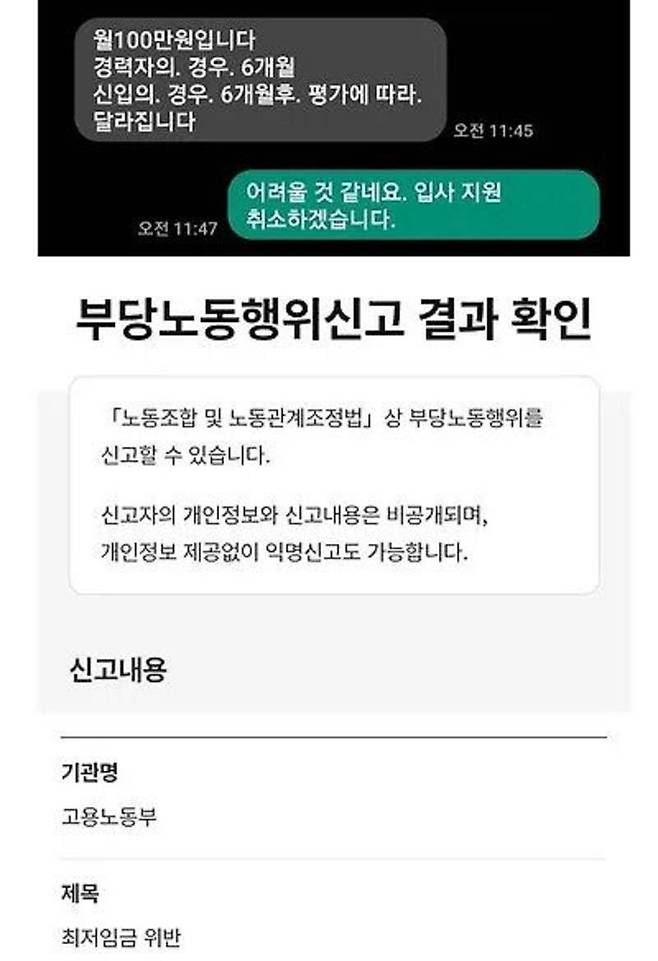 사진=커뮤니티 갈무리