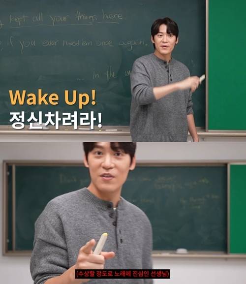 가수 존박이 일타강사로 변신했다.