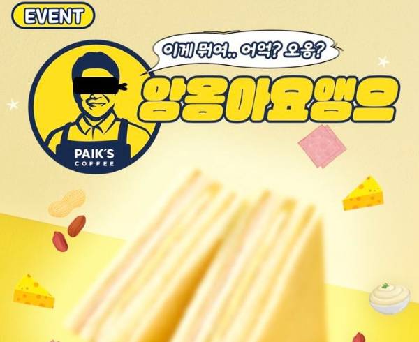 더본코리아 프랜차이즈 중 하나인 '빽다방'은 흑백요리사에서 영감을 얻어 새 제품을 출시했다. 사진은 사측이 공개한 신제품 광고. /사진=인스타그램 캡처