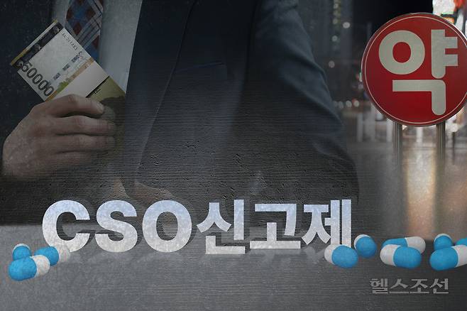 헬스조선 그래픽=김남희