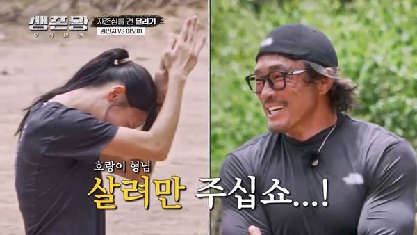 사진 출처= TV조선 '생존왕' 예고 스틸