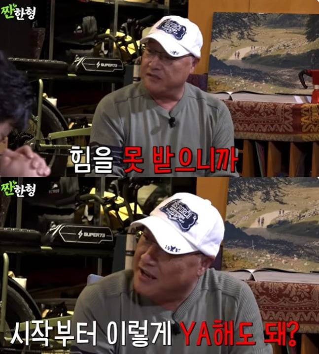 /유튜브 짠한형 신동엽